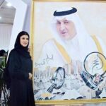 الأميرة دعاء بنت محمد إلى جانب لوحة للأمير خالد الفيصل.